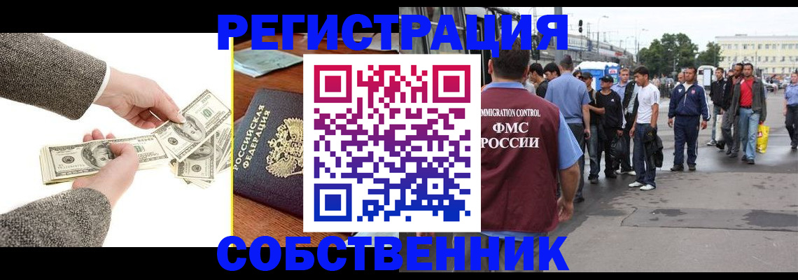 прописка ребенка в Кировской области